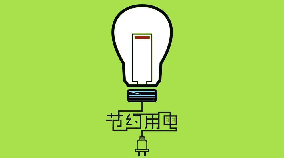 7月全社會用電量5034億千瓦時，同比下降1.3%